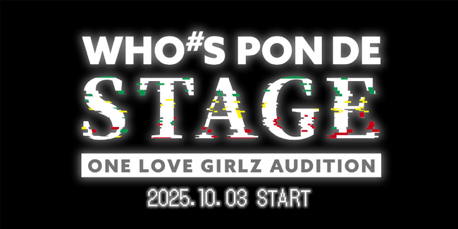 地上波&Tverで配信決定！NEWジャンルの音楽ユニットを生み出す「WHO'S　PON DE STAGE-ONE LOVE GIRLZ AUDITION-」の企画・運営をboom株式会社がサポート