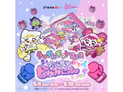 『おジャ魔女どれみ』新コンテンツ始動！TikTok LIVEにてタイアップイベント『おジャ魔女どれみにょん』の開催が決定！