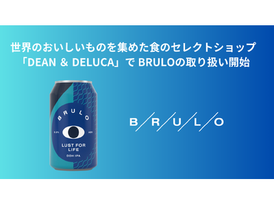 世界のおいしいものを集めた食のセレクトショップ「DEAN & DELUCA(ディーン&デルーカ)」で ノ...