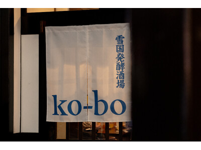 松本駅お城口徒歩2分、雪国発酵酒場「ko-bo（コウボ）」6月7日（土）オープン