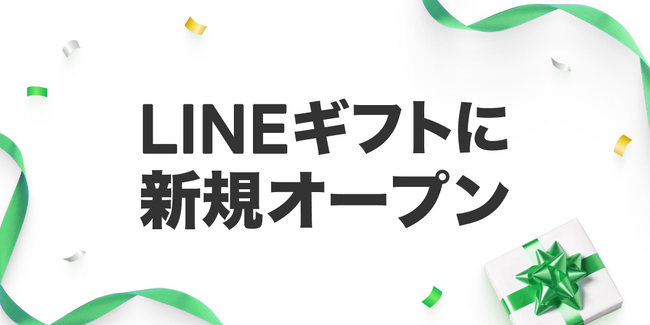 北アルプス・白馬バレーのクラフトビール「HAKUBA CRAFT」がLINEギフトに登場!