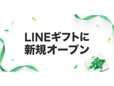 北アルプス・白馬バレーのクラフトビール「HAKUBA CRAFT」がLINEギフトに登場！