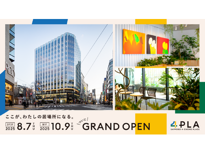 札幌4丁目プレイスの商業施設「4PLA」の全テナントが決定！　　　地上2階・3階は8月7日、地下1階は10月9日に開業