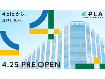 札幌4丁目プレイス　「4PLA」 1階3店舗を4月25日に先行開業！