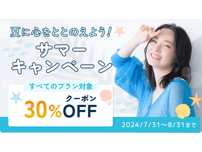 【夏の暑さに負けるなキャンペーン】猛暑や大雨などの季節の変化がもたらす心の不調とは？『Kimochi（キモチ）』の公認心理師が、ひとりひとりの性格や特徴、悩みに合わせてオンラインカウンセリング！