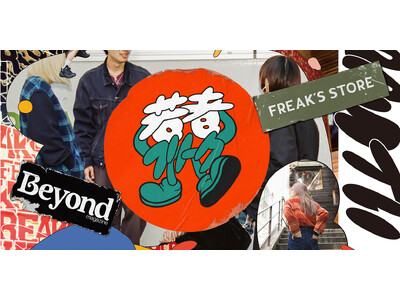 WEBマガジン「Beyond magazine」がセレクトショップ「FREAK’S STORE」 とコラボ。ユース世代を応援するプロジェクト「若者フリーク」を開始