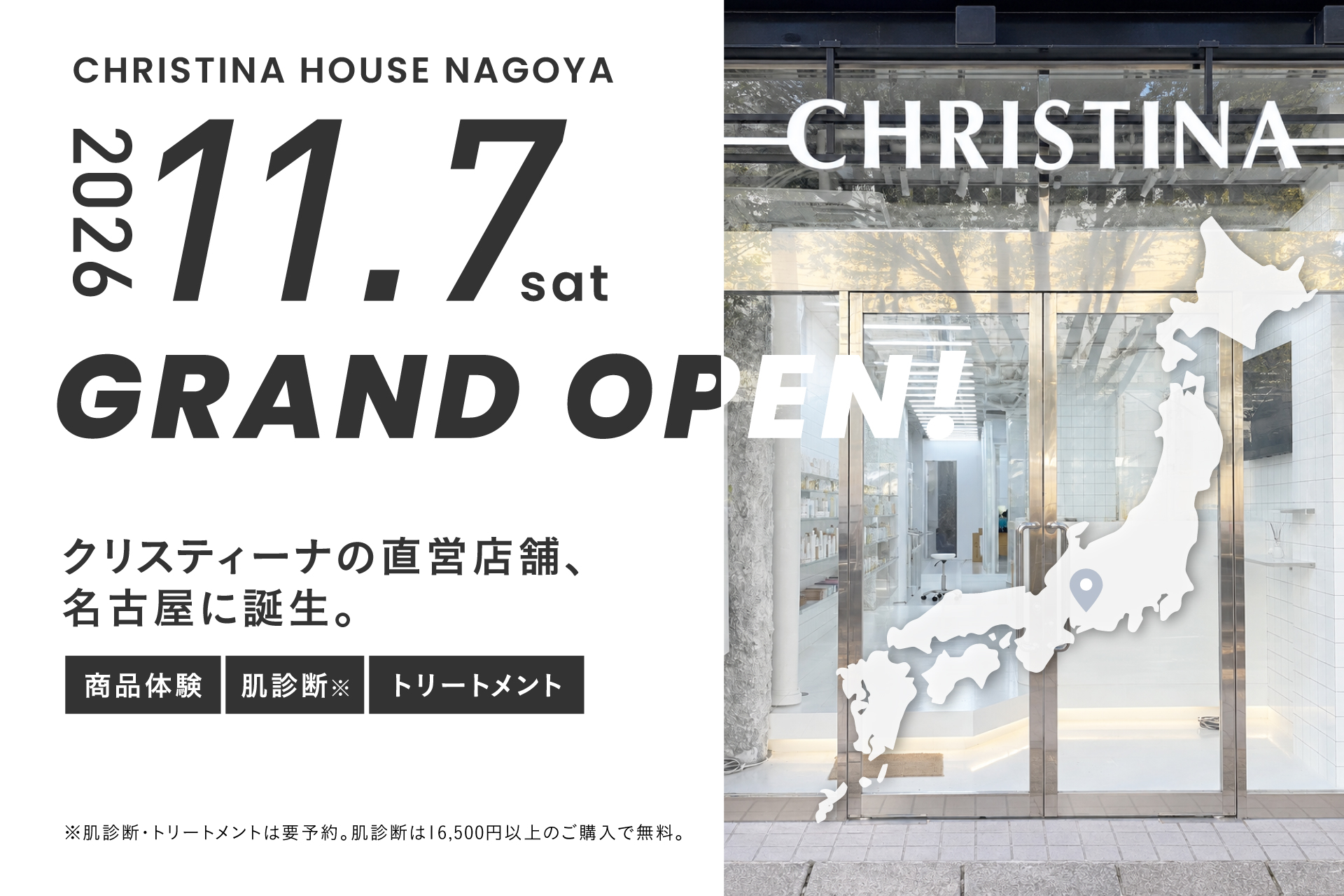 肌質改善ブランド「CHRISTINA」が東海エリア初出店。「CHRISTINA HOUSE NAGOYA」が2026年11月7日（土）グランドオープン