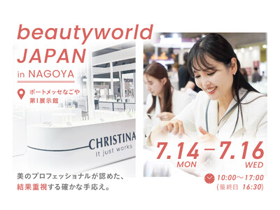【来場特典&無料体験】今年もクリスティーナが「beautyworld JAPAN NAGOYA 2025...