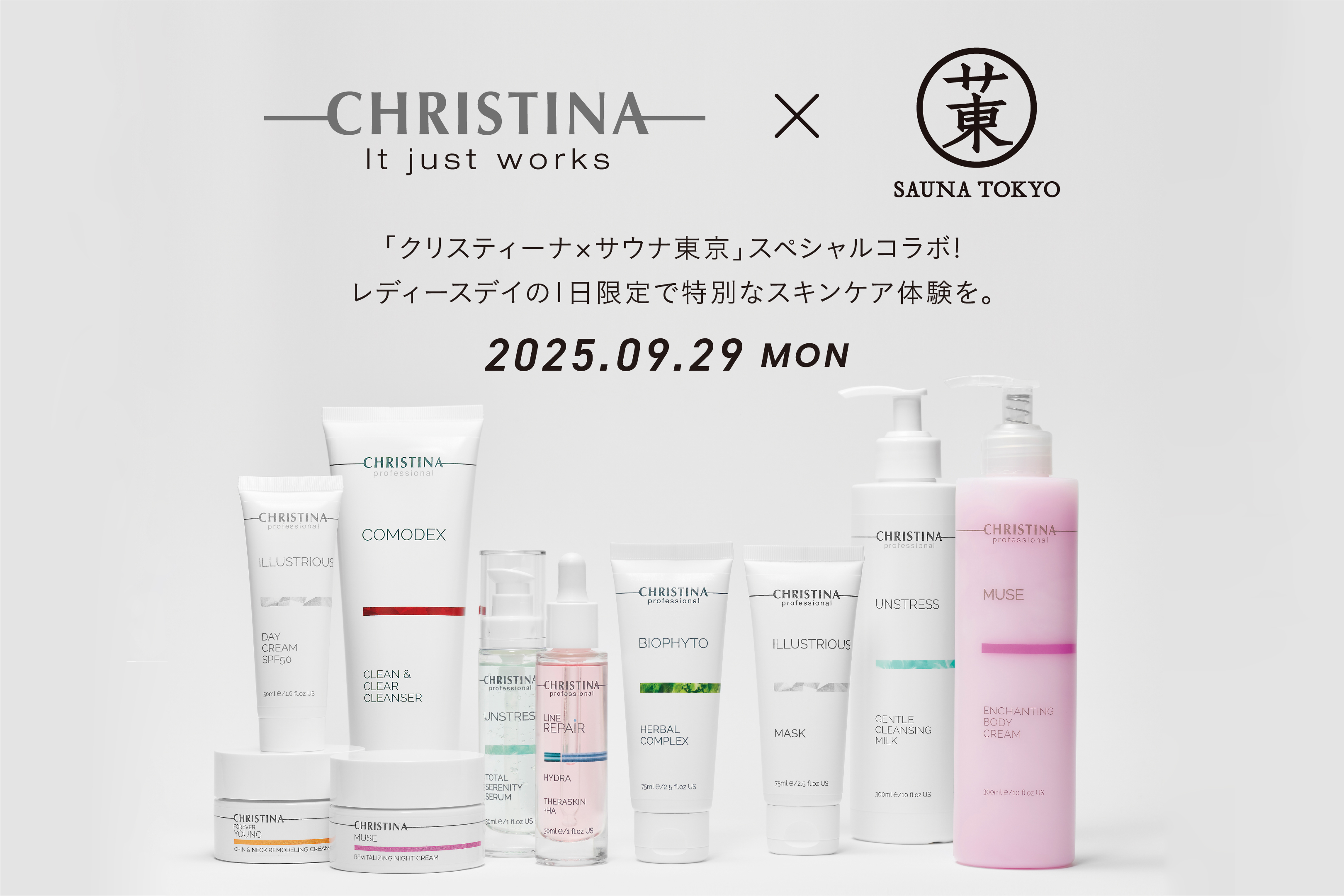 本日開催！イスラエルスキンケアブランド「クリスティーナ」×「サウナ東京」レディースデイにて初コラボ決定！本物のスキンケアで肌と心身の整いを堪能。