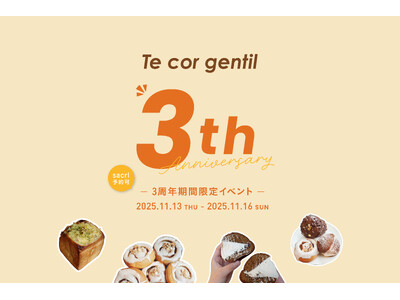 【本日よりスタート！】ヴィーガンベーカリー「Te cor gentil」オープン3周年記念イベント開催決定