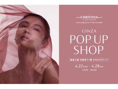 イスラエル発のスキンケアブランド「クリスティーナ」銀座三越にてPOP UP SHOP開催決定
