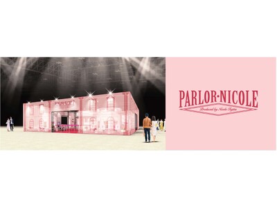 パチンコの新しい楽しさを体験！藤田ニコルプロデュース「PARLOR NICOLE」全貌初公開