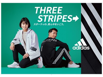 元サッカー日本代表・槙野智章さんと柔道家・阿部詩さんがアンバサダーに就任！「THREE STRIPES スポーティの、真ん中をいこう。」アディダス スポーツウェアキャンペーン開催