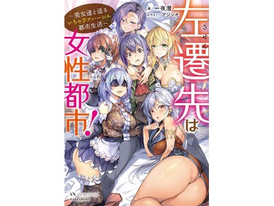 【フェア情報】竹書房『ヴァリアントノベルズ創刊10周年フェア！』開催！