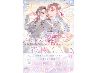 �������m�̃��u�X�g�[���[���W�߂��ِ��E�����A���\���W�[!�w�������̗����ԊJ���Ƃ��@�ِ��E�����S���A���\���W�[�R�~�b�N�x�P���T������!!