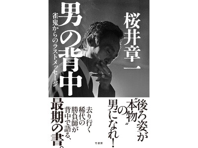 �u����͈�v�Ŋ��̏��I�@���p���g�{���h�̒j�ɂȂ�I�w�j�̔w���@���S����̃��X�g���b�Z�[�W�x2026�N1��16������!!