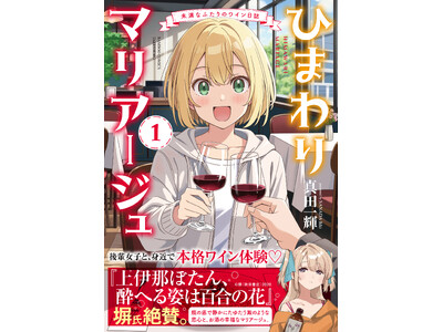 ��y���q�ƁA�g�߂Ŗ{�i���C���̌�(�n�[�g)�w�Ђ܂��}���A�[�W�� �����Ȃӂ���̃��C�������x��1����3��17���i�΁j�����I