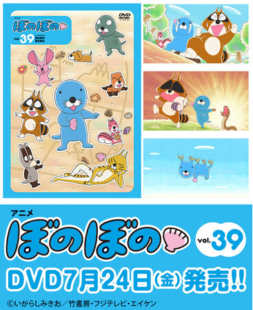 原作連載40周年、TVアニメ放送10周年！フジテレビにて好評放送中のTV
