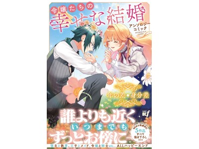 �̎�Ǝ����A���q�ƃ��C�h�A�ߏ�ƋR�metc...ALL�n�b�s�[�G���h!!!�w�ߏ삽���̍K���Ȍ����A���\���W�[�R�~�b�N�@�N�̍��E�g�����x9��4���i���j�����I