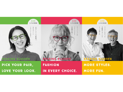 【50代以上の方へ!】老眼鏡のセレクトショップが東京・巣鴨に誕生!!　“ファッション”として楽しむ、新しい老眼鏡スタイル