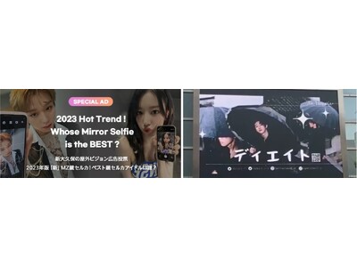 K-POPアイドル応援アプリ『IDOL CHAMP』「2023年版「新」MZ鏡セルカ！ベスト鏡セルカアイドルは誰？」ファン投票イベントにおいてSEVENTEENのTHE 8が1位獲得！