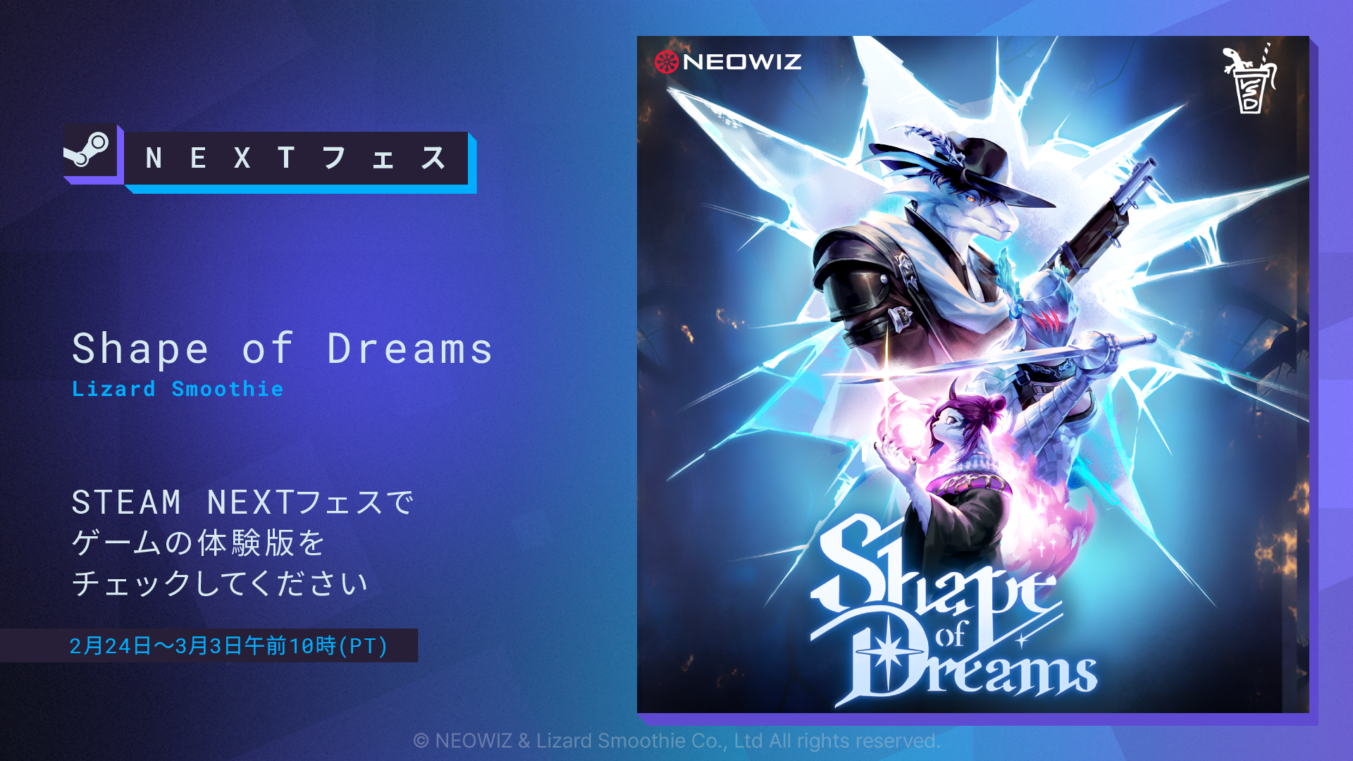 【NEOWIZ　プレスリリース】完全新作MOBAローグライクアクション『Shape of Dreams』デモバージョンアップデート