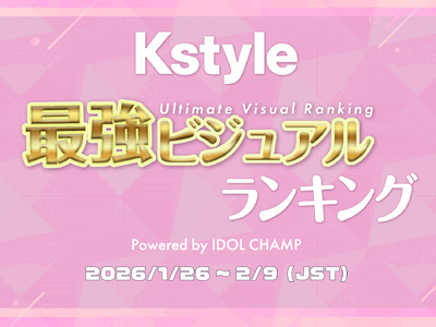 �yKstyle�~IDOLCHAMP�z����ʁEK-POP�E�́g��ʍŋ��h�A�C�h��������I�V�v���W�F�N�g�u�ŋ��r�W���A�������L���O�v�̓��[��t���J�n