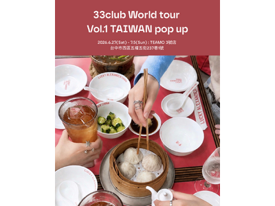 33club 海外 Pop up 開催決定！ ワールドツアー vol.1は台湾