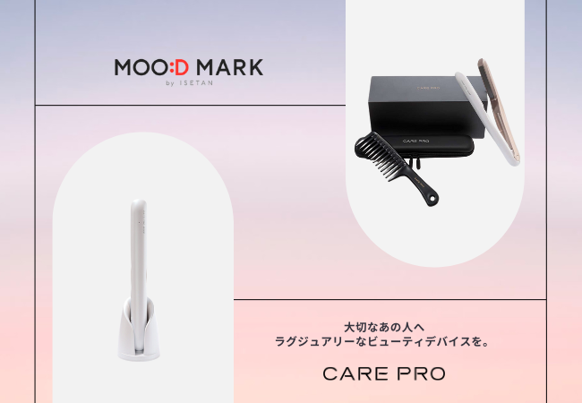 大切なあの人へ、ラグジュアリーなビューティーデバイスを。トリートメント浸透促進器「CARE PRO DEEP」のスペシャルギフトセットが登場