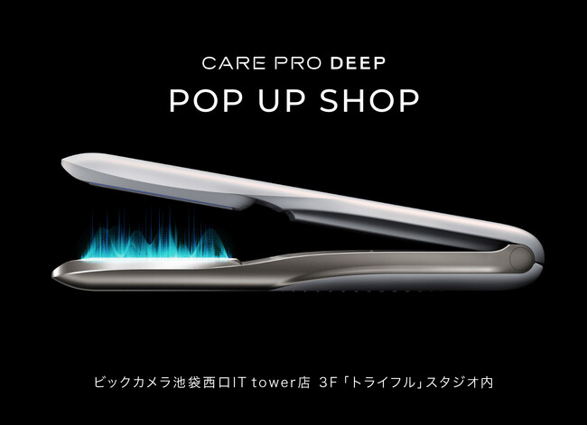 プレスリリース「【CARE PRO】ビックカメラ池袋西口IT tower店️にてPOP UPイベント開催」のイメージ画像