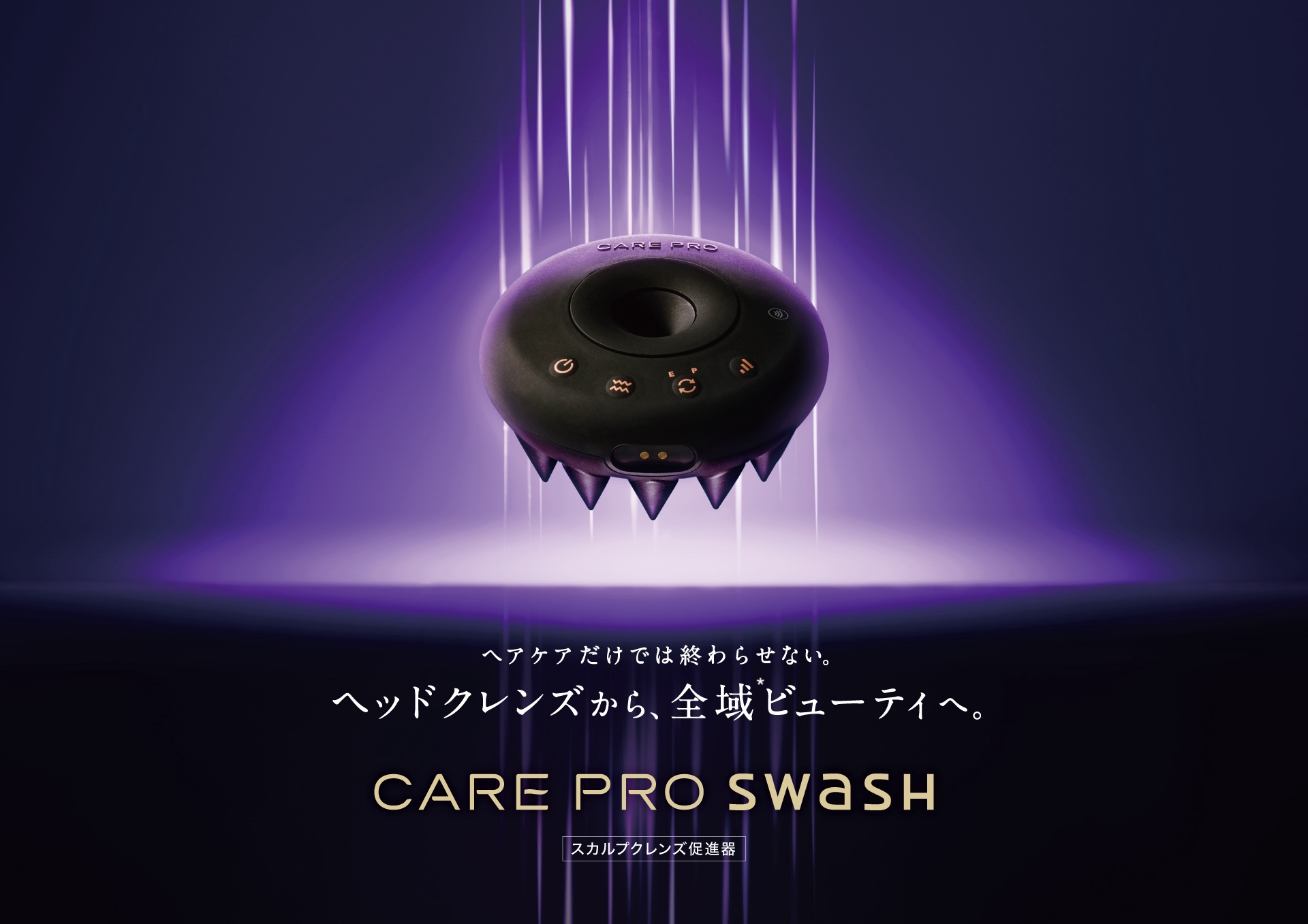 【CARE PRO】横浜高島屋 4階 ベルサンパティックにてPOP UPイベント開催