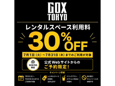Crypto Lounge GOX、「GOX TOKYO」へ名称変更2026年7月1日より、新たなイベントスペースブランドとしてスタート