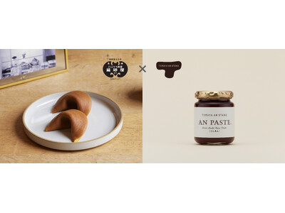 <伊勢丹新宿店 初開催>「ISETAN WAGASHI FES(和菓子フェス)2025」にて6月14日(...