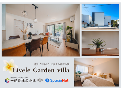 沖縄県北部にリゾート型民泊施設『Livele Garden villa』を 2026年4月22日に7棟同時オープン