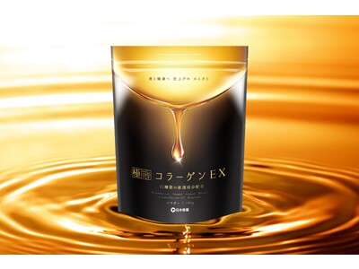 11種類の美容成分を厳選配合した「極セレクトコラーゲンEX」2023年9月13日に発売