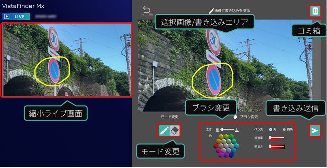 UI／UXを刷新した「遠隔作業支援システムVistaFinder Mx バージョン3.0」および同時通訳オプションをリリース