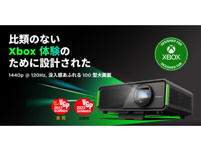 世界初XBOX認定ゲーミングプロジェクター短焦点モデル「ViewSonic X2