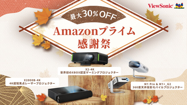 yő 30% OFFz 10/14iyj`15ij 2 ԁAuAmazon vCӍՁv ViewSonic ̃vWFN^[iɁI