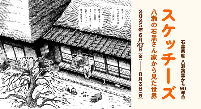 京都精華大学］京都精華大学ギャラリーTerra-S 企画展