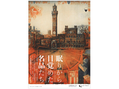 ［京都精華大学］ギャラリーTerra-S後期企画展「眠りから目覚めた名品たち-京都精華大学ギャラリーTerra-Sコレクション展2025-」を開催