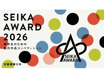 �m���s���ؑ�w�n��w��� �n���i�R���y�e�B�V���� �uSEIKA AWARD 2026�v���܎҂𔭕\