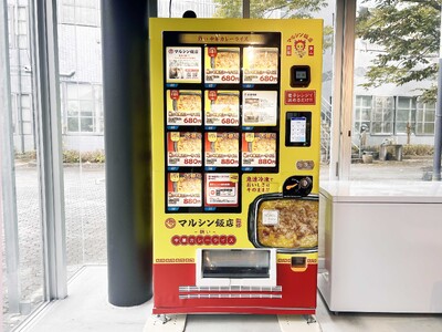 【京都精華大学】京都精華大学の冷凍自動販売機に、マルシン飯店開発「賄い中華カレーライス」が登場