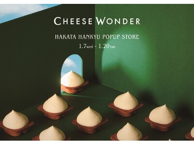 【九州初出店】2026年1/7(水)～博多阪急にてPOP UP STORE開催！新年の幕開けは、北海道発・生チーズケーキ「チーズワンダー」から。オンライン完売続出の生チーズケーキが2週間限定リアル販売