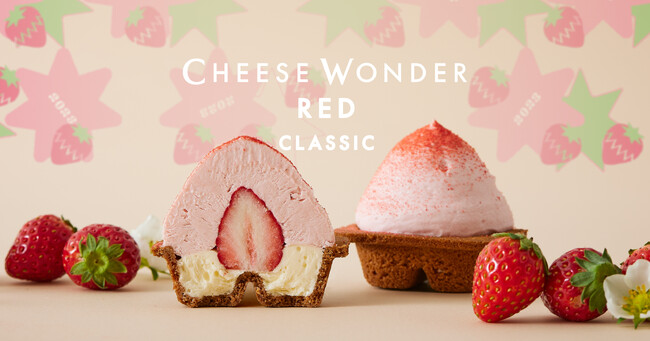 累計販売200万個突破！北海道発“ふわとろザク”の生チーズケーキ「CHEESE WONDER」5周年 ~春限定・人気フレーバー “まるごと苺”の「RED」復刻販売~