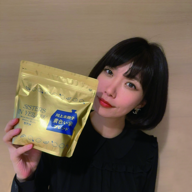 １０月１日 国際コーヒーの日に「川上未映子『黄色い家』ブレンド」発売