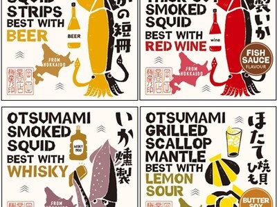北海道からギフトにぴったりな「可愛い珍味」。【酒のための海のつまみ(R)シリーズ第3弾】10月10日より...