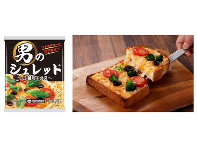 止まらない物価高と高まるチーズ需要に応える新提案！手頃な価格でコレステロール97％オフの新商品「男のシュ...