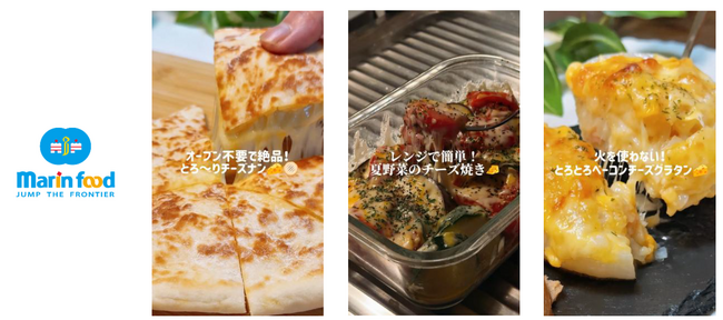 乗せるだけ、混ぜるだけ!いつもの食卓がワンランクアップするレシピを大公開 マリンフード初の試み!公式TikTokアカウントを開設
