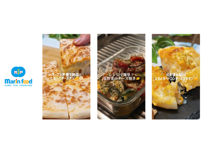 乗せるだけ、混ぜるだけ！いつもの食卓がワンランクアップするレシピを大公開　マリンフード初の試み！公式TikTokアカウントを開設