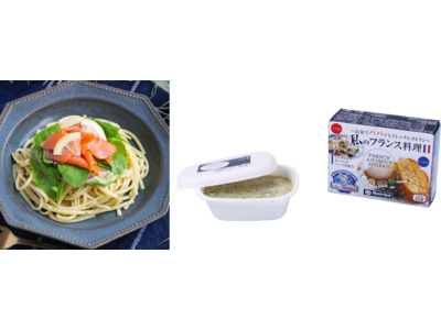 簡単にお家でフレンチ気分！　コロナ禍の巣ごもり需要で売り上げ好調「私のフランス料理 150g」昨対比約201％※を記録　～メディアの紹介やSNSでの口コミ拡散から人気上昇～